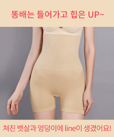 허벅지 똥배거들 기능성 속바지 보정속옷